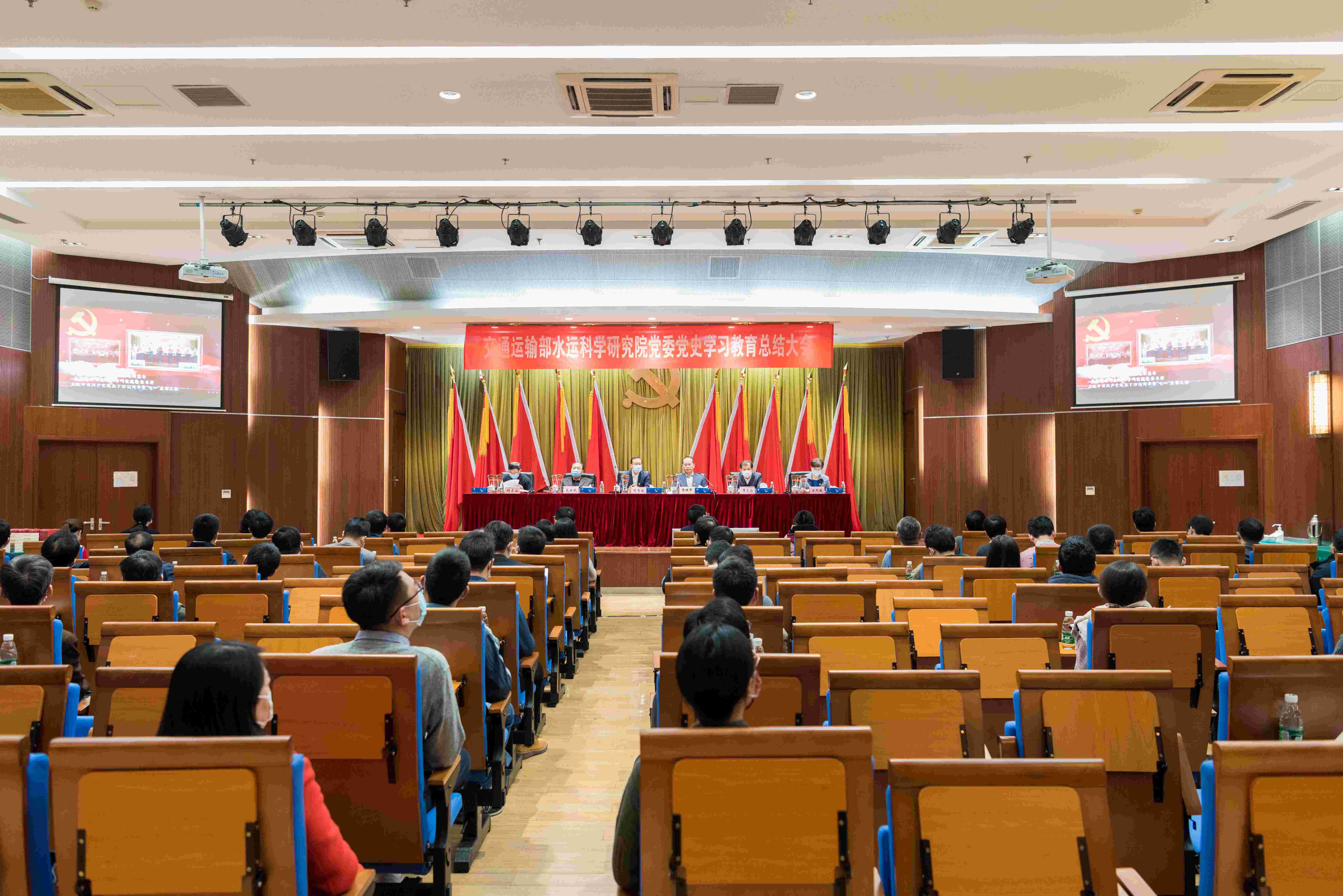 水运院召开党史学习教育总结大会